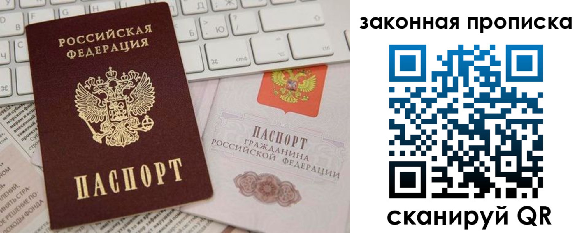 временная регистрация госуслуги в Красноперекопске