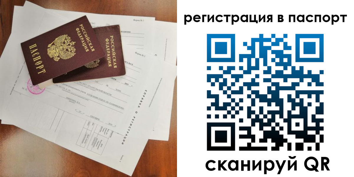 временная регистрация гарантия в Красноперекопске