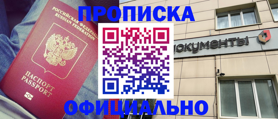 временная регистрация госуслуги в Красноперекопске