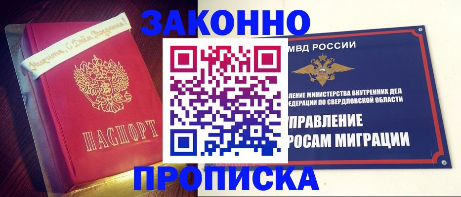 временная регистрация адрес в Красноперекопске