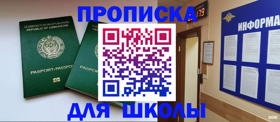 прописка от собственника в Красноперекопске