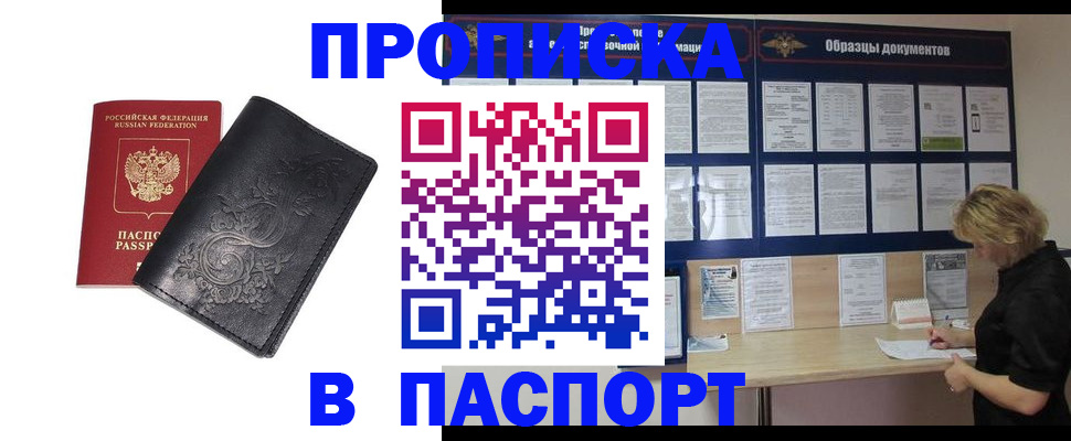 найти адрес прописки в Красноперекопске