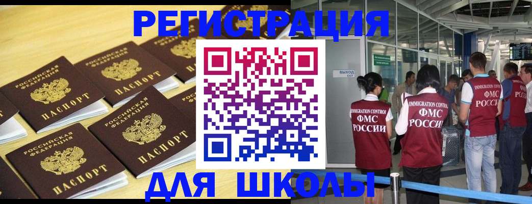 временная регистрация в квартире в Красноперекопске