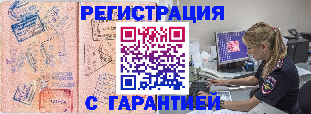 прописка паспорт в Красноперекопске