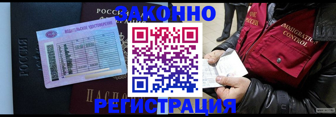 прописка для военкомата в Красноперекопске